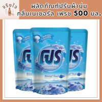 [แพ็ก 3 ถุง] PRO ผลิตภัณฑ์ปรับผ้านุ่ม กลิ่นเนเชอรัล เฟรช 500 มล. รหัสสินค้า MUY894512G