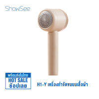 ShowSee เครื่องตัดขุยผ้า Handheld Electric Hair ball Trimmer H1-Y เครื่องกำจัดขนบนเสื้อผ้า แบบชาร์จ Type-C Cleaning Cloths