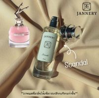 น้ำหอมผู้หญิง กลิ่น Scandal ขนาด35ml น้ำหอมกลิ่นเทียบแบรนด์