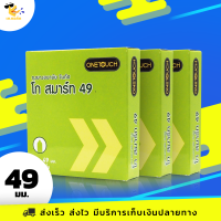 ถุงยางอนามัย วันทัช โก สมาร์ท OneTouch Go Smart 49 ผิวเรียบ ฟิตกระชับ ขนาด 49 มม. (3 กล่อง)