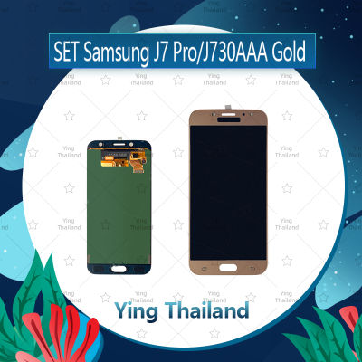 จอชุด Samsung J7Pro J730 AAA  อะไหล่จอชุด หน้าจอพร้อมทัสกรีน LCD Display Touch Screen อะไหล่มือถือ คุณภาพดี Ying Thailand