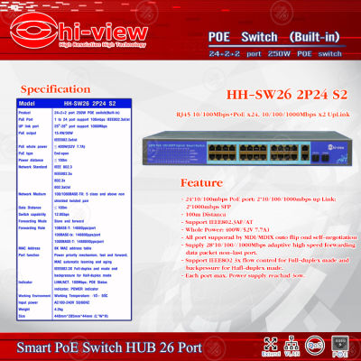 Hi-view Smart PoE Switch HUB 26 port รุ่น HH-S26 2P24 S2