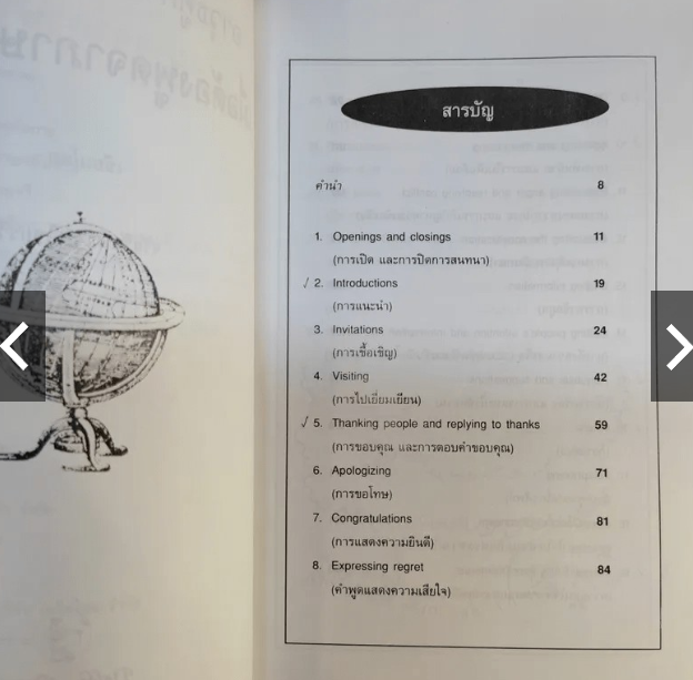 เมื่อต้องพูดจาภาษาอังกฤษ-จรัสรัตน์-ทอไชยรวี