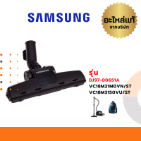 Samsung หัวเครื่องดูดฝุ่น รุ่นDJ97-00651A