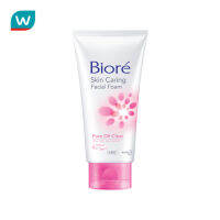 Biore บิโอเร เฟเชี่ยล โฟม เพียว ออยล์ เคลียร์ 100 กรัม