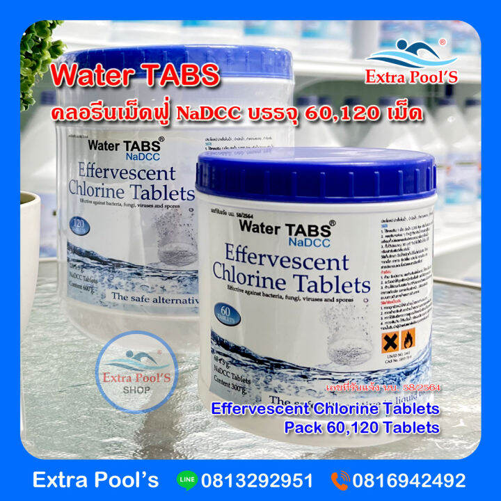 Water TABS คลอรีนเม็ดฟู่ NaDCC Lazada.co.th