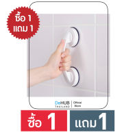 (ซื้อ 1 แถม 1 )DeHUB มือจับประตู ที่จับประตู ติดกระจก มือจับประตูบานเลือน ติดพื้นเรียบ ติดง่าย ไม่ต้องเจาะ ตัวล็อคสูญญากาศ (super suction)