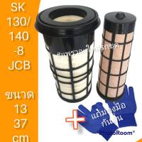 กรองอากาศ ไส้กรองอากาศ (พรีเมี่ยม)  รถแม็คโคร โกเบ 2ชั้น ยี่ห้อ LF Kobelco