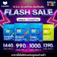 โปรโมชั่น : ✅ ซิมเทพ Sim DTAC 1ปี เน็ตไม่อั้น 15Mbps 30mbps AIS Marathon 100GB ซิม infinity 6mbps ซิมเทพเทอร์โบ turbo maxspeed 60gb ซิมเทพดีแทค คงกระพัน ซิมรายปี simเทพ เน็ตรายปี mobile2you โปรโมชั่น : ✅ ซิมเทพ Sim DTAC 1ปี เน็ตไม่อั้น 15Mbps 30mbps AIS Marathon 100GB ซิม infinity 6mbps ซิมเทพเทอร์โบ turbo maxspeed 60gb ซิมเทพดีแทค คงกระพัน ซิมรายปี simเทพ เน็ตรายปี mobile2you