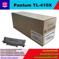 ตลับหมึกเลเซอร์โทเนอร์เทียบเท่า Toner Pantum TL410X (ราคาพิเศษ) สำหรับ Pantum M7200FD,M7200FDW,P3010DW,M7100DW