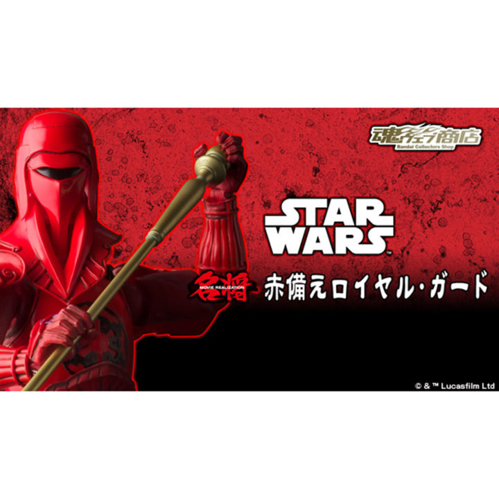 figma-ฟิกม่า-figure-action-star-wars-สตาร์-วอร์ส-elite-praetorian-guard-พาโทเรียน-akazonae-royal-cuard-ver-แอ็คชั่น-ฟิกเกอร์-anime-อนิเมะ-การ์ตูน-มังงะ-ของขวัญ-gift-จากการ์ตูนดังญี่ปุ่น-สามารถขยับได้-