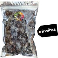 ?สินค้าขายดี? [บ๊วยห้ารส 100 g]ผลไม้อบแห้ง หลายรสชาติ (เลือกรสได้) พร้อมส่ง DRIED FRUIT ผลไม้อบแห้ง ผลไม้รวม  ขนม ของกินเล่น