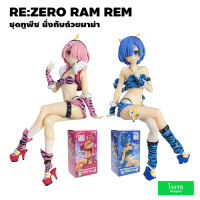 โมเดลฟิกเกอร์ RE:ZERO RAM-REM ชุดทูพีช นั่งทับถ้วยมาม่า