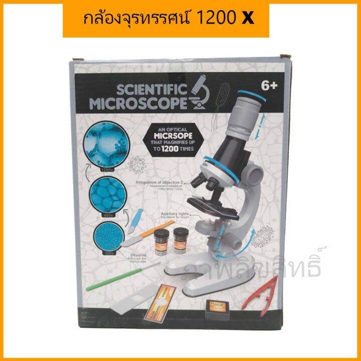 กล้องจุลทรรศน์-ของแท้-microscope-1200x-ซูมได้-มองเห็นถึงชั้นเซลล์-มีอุปกรณ์ให้ครบ-รับประกันคุณภาพ