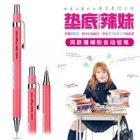 Kudo Sayakas same ZEBRA zebra drawing 0.5 coral pink is not easy to break bottom hot girl automatic pencil