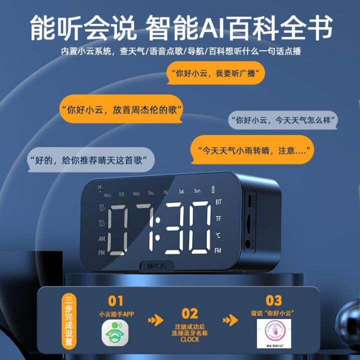 Xiaomi Mijia alarm clock intelligent Bluetooth audio electronic