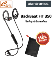 หูฟังบลูทูธ Plantronics BackBeat Fit 350 (Sport Bluetooth headset)- Black- (สินค้าศูนย์ไทย)