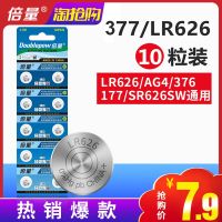 Times the volume button battery SR626SW battery 377 a 376 suitable casio dw swatch swatch watches LR626h LR66 quartz watch button electronic universal ag4 model