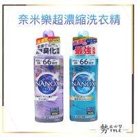 Lion Nanox Super Concentrated Laundry Antibacterial Deodorizing Agent 400G 450G