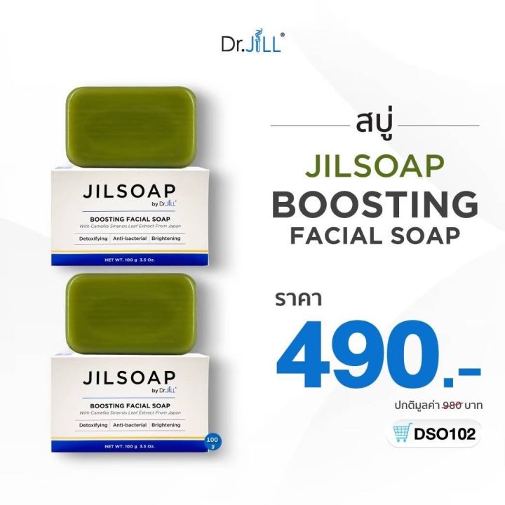 ส่งฟรี-jilsoap-สบู่ล้างหน้าลดสิว-ผิวใส-ที่คนเป็นสิวปลื้มมาก