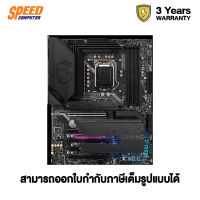 (เมนบอร์ด) MAINBOARD 1200 MSI MPG Z590 GAMING PLUS By Speed Computer