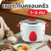 Meierหม้อหุงข้าว 1.8L หม้อหุงข้าว หม้อหุงข้าวอเนกประสงค์ หม้อหุงข้าวมินิ หม้อหุงข้าวขนาดเล็ก หุงสุกไว หุงข้าว หุงต้ม อุ่นซุป