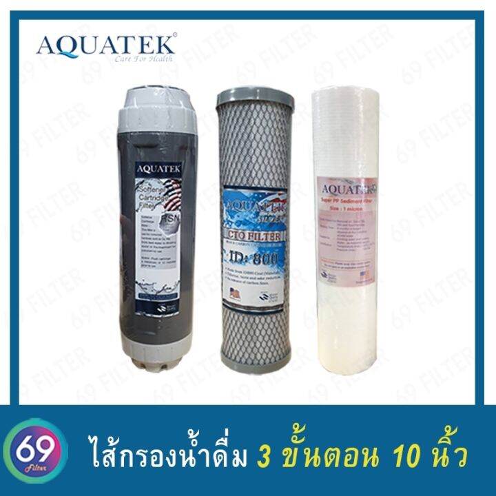 ชุดไส้กรองน้ำดื่ม-3-ขั้นตอน-aquatek-ไส้กรองหยาบ-pp-ผิวลอน-ppaq-1-micron-10-นิ้ว-cto-carbon-filter-id800-resin-softener-aq