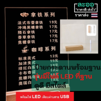 C018-01 ป้ายกระดาษ พร้อมไฟ LED ที่ฐานครบชุด เกรดดีมาก เสียบแล้วใช้งานได้ทันที