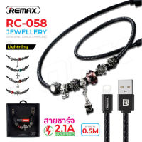 Remax รุ่น RC-058i สายชาร์จ ยาว 50cm 2.4A Max ของแท้ 100%