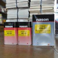 แลคเกอร์  nason 2.1 ขนาด3.4L + ฮาร์ด(ตัวเร่ง) 1.7L=5.1L