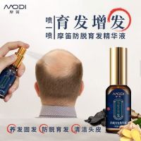 Anti-hair loss liquid hair growth liquid dense hair care solid hair liquid scalp care hair fast growth liquid