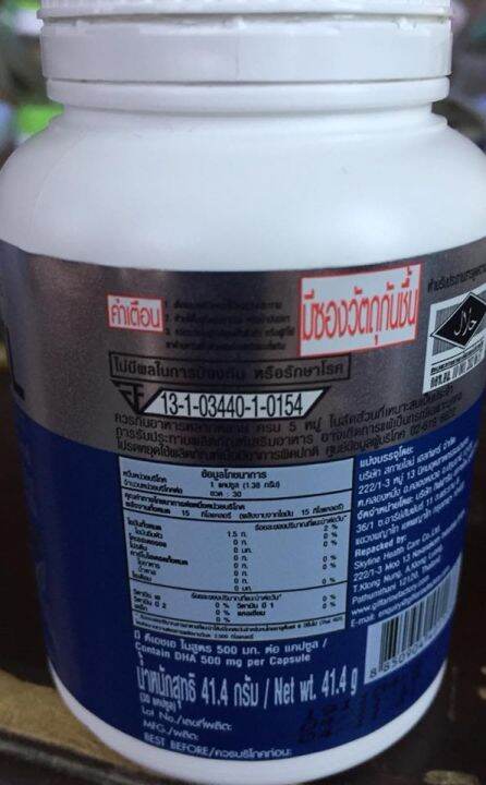 ส่งฟรี-น้ำมันปลา-4x-dha-4-เ่ท่า-epa-โอเมก้า-3-กิฟฟารีน-ฉลาด-จดจำดี-มีสมาธิ-คิดไว-บำรุ-งสมอง