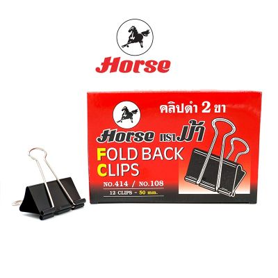 HORSE คลิปดำ 2 ขา ตราม้า H-108