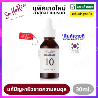 เซรั่มบำรุงผิวหน้า เกาหลี สูตรใหม่ Its Skin Power 10 Formula VB Effector AD 30ml. อุดมด้วย Vitamin B ควบคุมสมดุลความชุ่มชื่น และควบคุมความมันส่วนเกิน ร้าน Sokorea