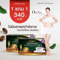 BEEN’P COFFEE บีนพีคอฟฟี่  1 แถม 1 รวม2กล่อง(1กล่องมี 10ซอง )หอมอร่อย อิ่ม เข้มข้น ไม่มีน้ำตาล  มีเก็บเงินปลายทาง