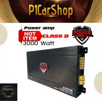 [จัดส่งทันที ]!!แอมคลาสดี 3000 วัตต์ ขับเบส POWER-Z รุ่น X2000 กำลังขับสูงสุด 3000 วัตต์เต็ม MONO BLOCK ตัวแรง ขับซับ10-12-15นิ้ว ได้สบาย ไส้แน่นๆ แรงๆ