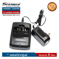 ชุดชาร์จวิทยุสื่อสาร  SPENDER รุ่น TC-144VDR หรือ TC-245VDR ครบชุด