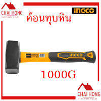 ค้อนทุบหิน ด้ามไฟเบอร์ INGCO 1000G HSTH8802 ค้อนทุบ ฆ้อนทุบ ( Stoning Hammer ) ค้อน