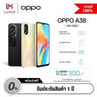 OPPO A38 (4+128)