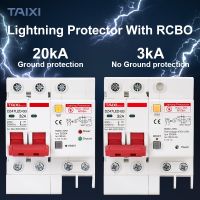 (SQIU)กระแสไฟตกค้างเบรกเกอร์ตัวหลัก RCD RCBO RCCB พร้อมตัวป้องกันไฟกระชากตัวป้องกันฟ้าผ่าการรั่วไหล