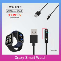 2P8M พร้อมส่ง สายชาร์จ imilab W02 สายชาร์จแม่เหล็ก charger for smartwatch imilab W02 ยาว 60cm