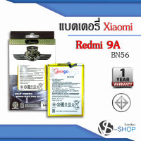 แบตเตอรี่ Xiaomi Redmi 9A / Redmi 9C / Xiaomi Poco M2 Pro / (BN56) แบตมือถือ แบตโทรศัพท์ แบตเตอรี่โทรศัพท์ แบตมีโก้แท้ 100% สินค้ารับประกัน 1ปี