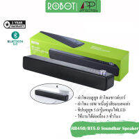 ROBOT(ลำโพงบลูทูธ)Speaker Bluetooth5.0/Soundbar รุ่นRB480(รับประกัน1ปี)-APP Solution