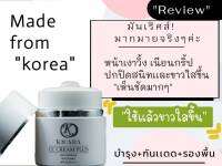 K2CARA CCCREAM  PLUS  ดูแล 9 ขั้นตอน เพียงใช้แค่  1 เดียวกันแดด ขั้นเทพ