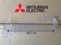 ชั้นวางของข้างประตูตู้เย็นประตูอันกลางและล่างสุด Mitsubishi รุ่น MR-F38/F41/F45/F46/V45/V46 ชั้นวางขวดน้ำ ของแท้