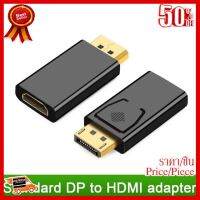 ✨✨#BEST SELLER DisplayPort TO HDMI Adapter Converter พอร์ตแสดงผล DP ชายไปยัง HDMI หญิง HDTVอะแดปเตอร์วิดีโอเสียงสำหรับPC TV โปรเจคเตอร์ ##ที่ชาร์จ หูฟัง เคส Airpodss ลำโพง Wireless Bluetooth คอมพิวเตอร์ โทรศัพท์ USB ปลั๊ก เมาท์ HDMI สายคอมพิวเตอร์