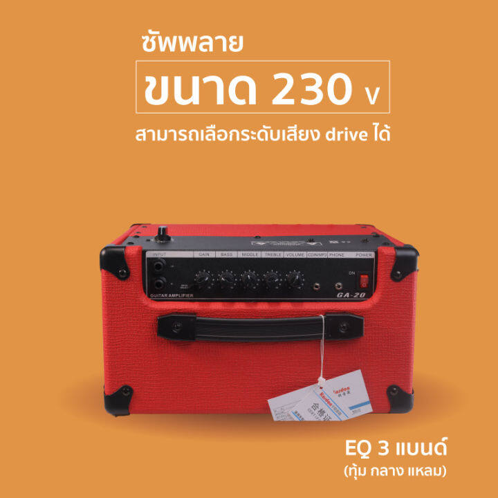 แอมป์ไฟฟ้า-kardon-ga20-bt-guitar-amps