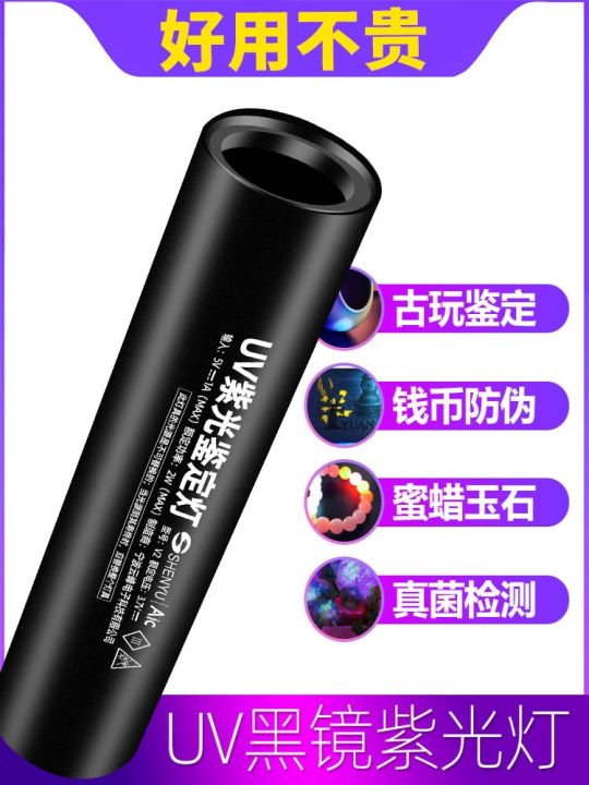 ultraviolet-light-identification-tobacco-and-alcohol-special-currency-inspection-365nm-identification-emerald-jade-flashlight-strong-light-ultraviolet-pen