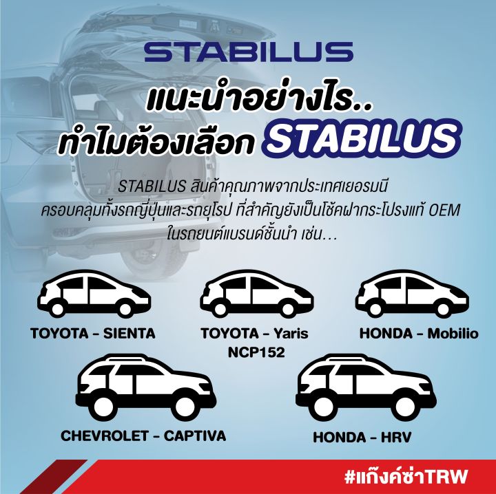 stabilus-โช๊คฝาท้าย-bmw-e34-e39