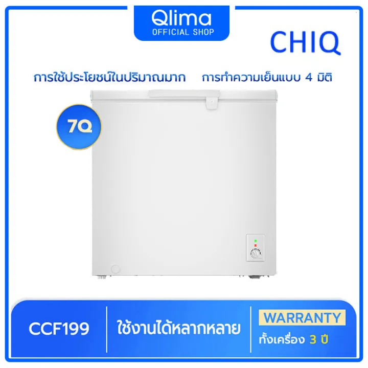 ตู้เย็น CHiQ freezer ขนาด 7Q รุ่น CCF199 Lazada.co.th